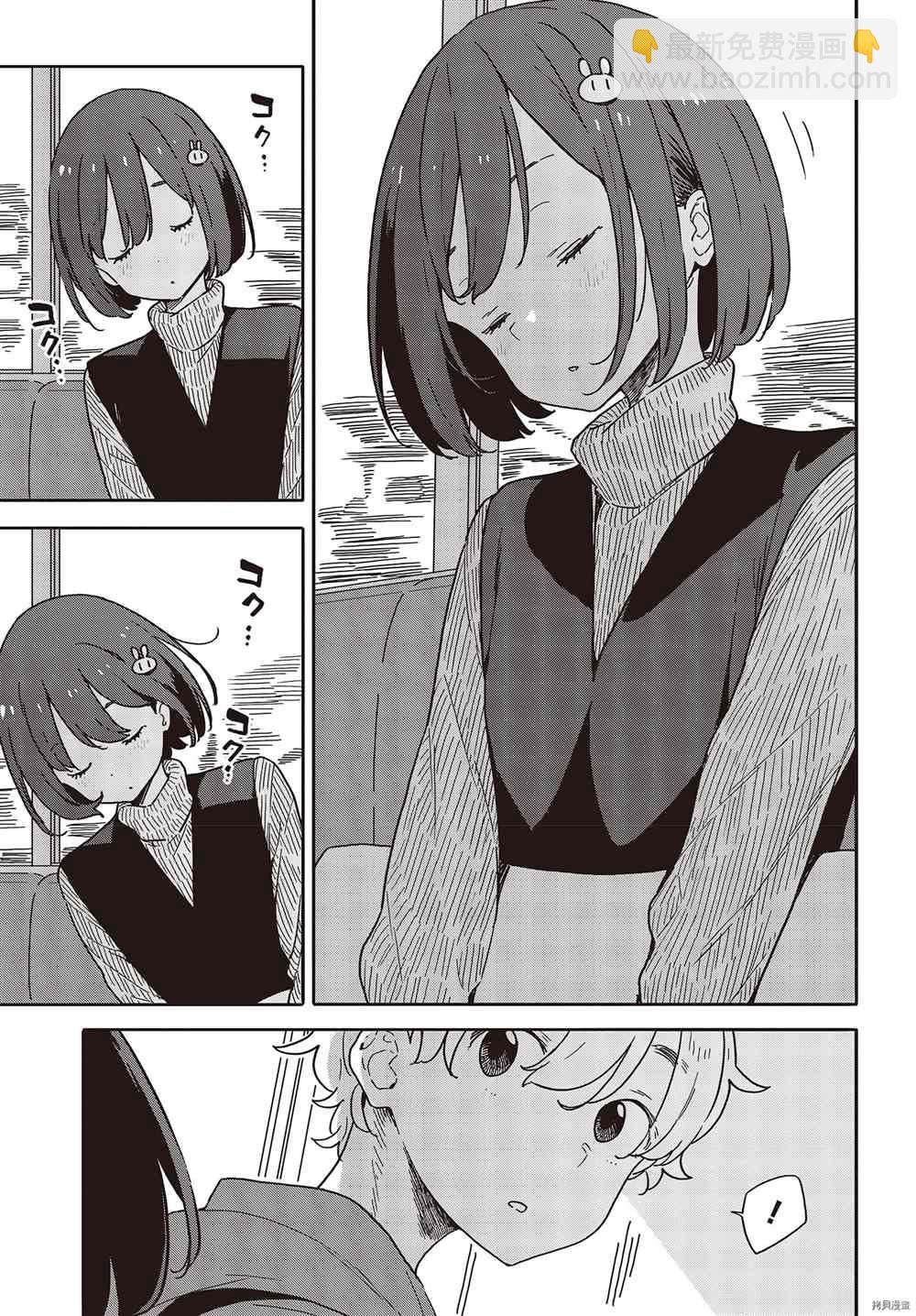 《这个美术社大有问题！》第104话 第27页