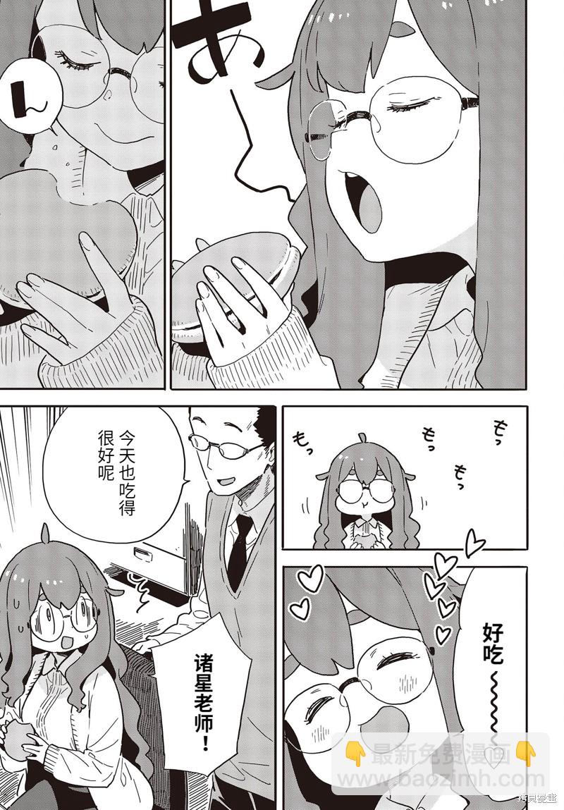 《这个美术社大有问题！》第108话 第3页