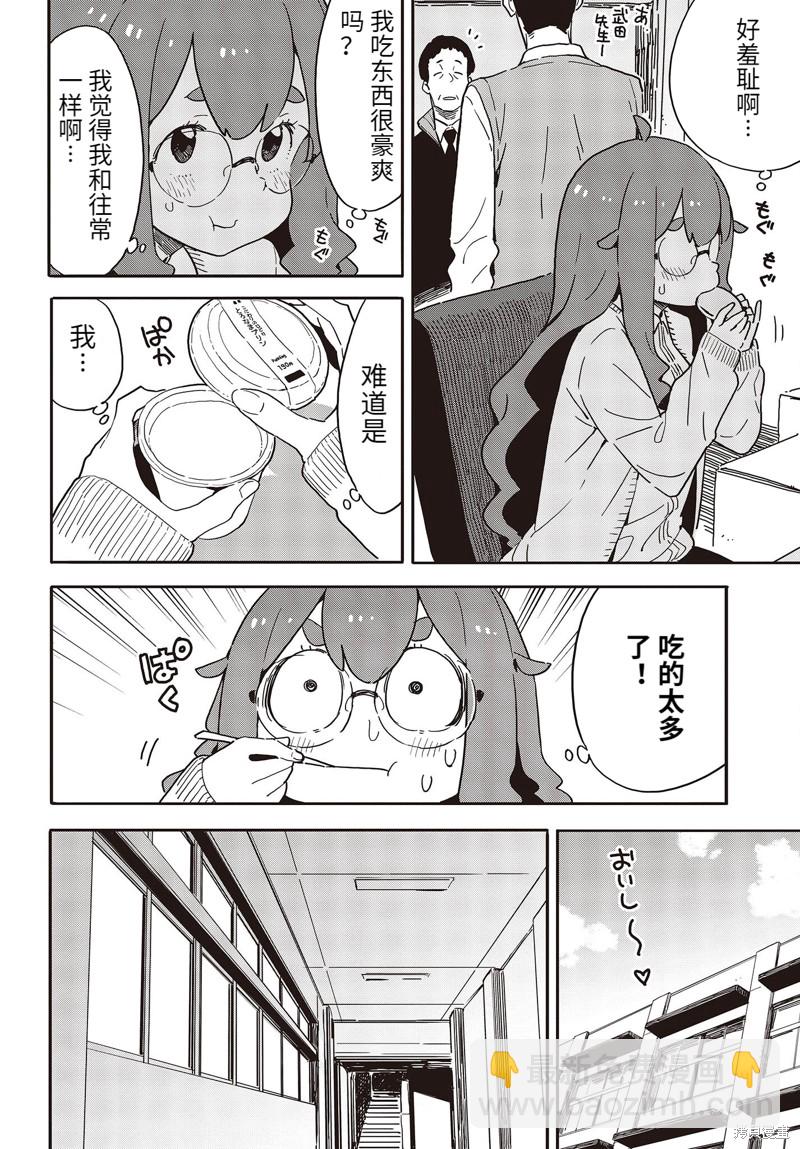《这个美术社大有问题！》第108话 第4页