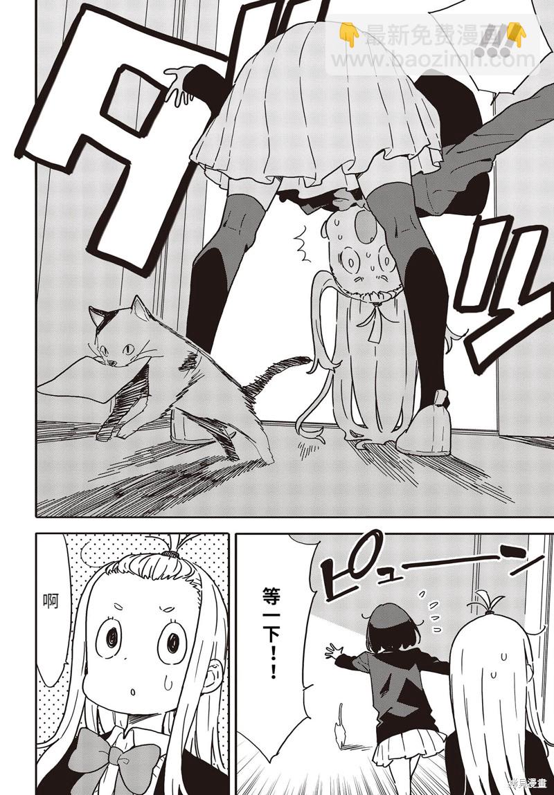 《这个美术社大有问题！》第109话 第10页