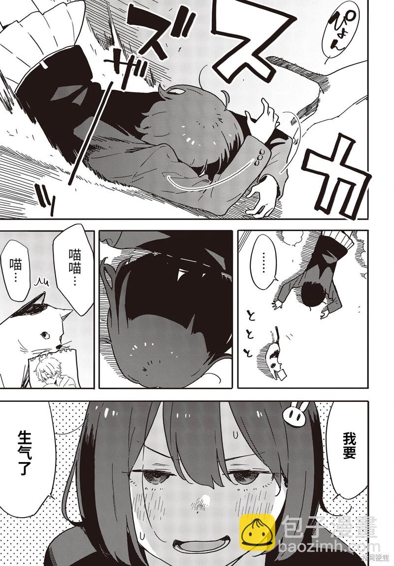 《这个美术社大有问题！》第109话 第13页