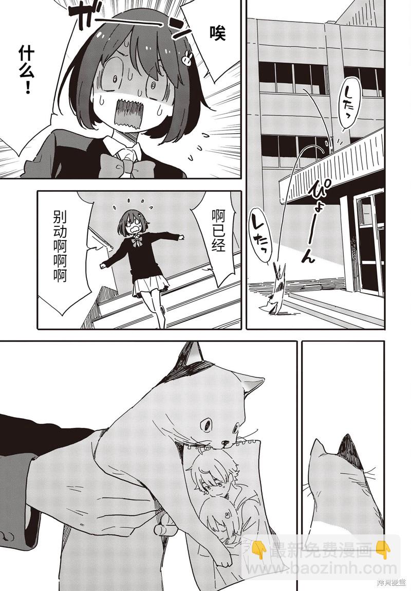《这个美术社大有问题！》第109话 第17页