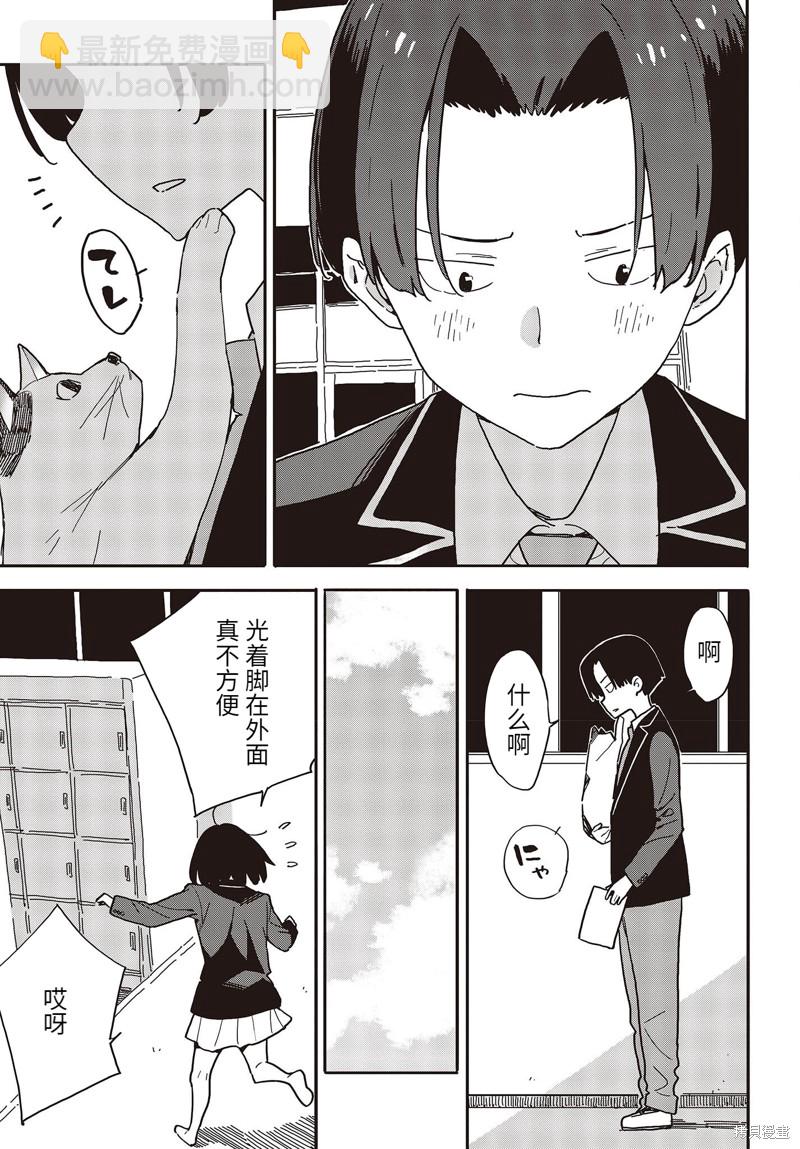 《这个美术社大有问题！》第109话 第19页