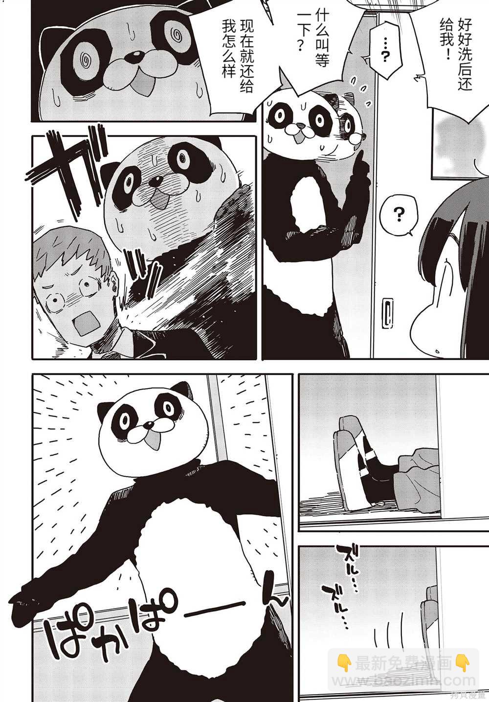 《这个美术社大有问题！》第107话 第11页