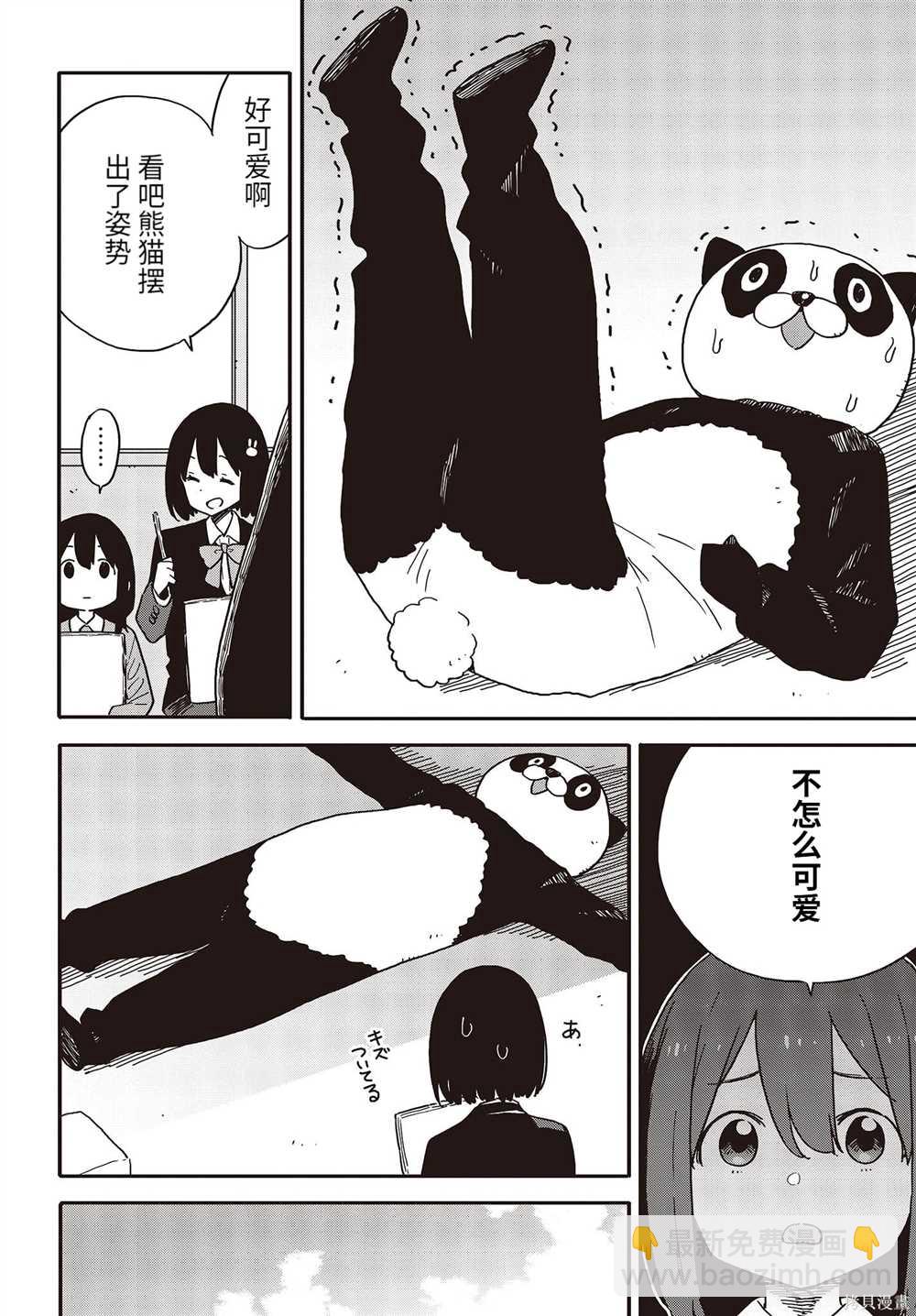 《这个美术社大有问题！》第107话 第15页