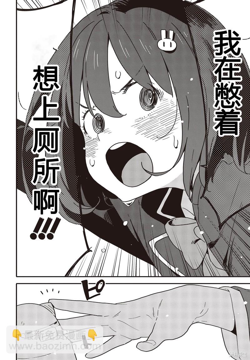 《这个美术社大有问题！》第113话 第20页