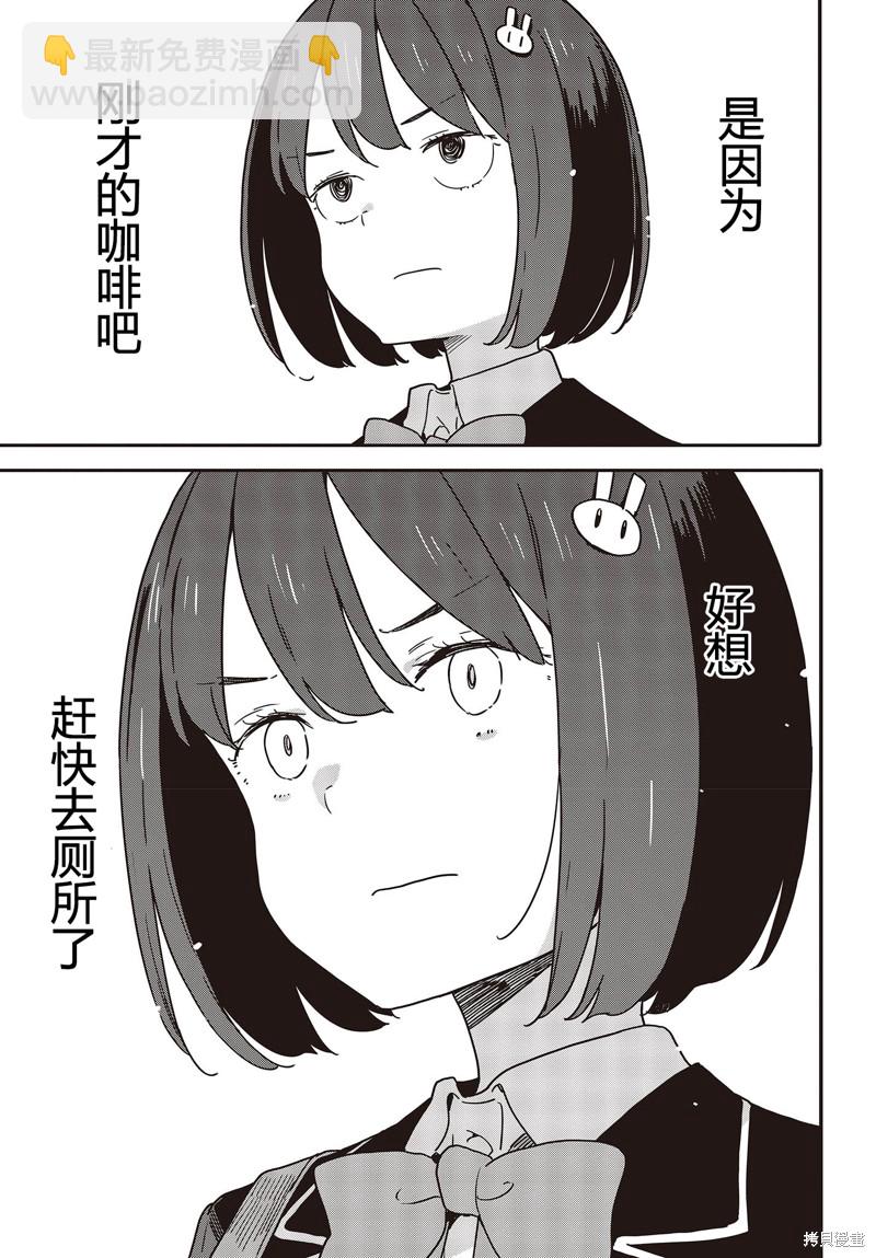 《这个美术社大有问题！》第113话 第5页