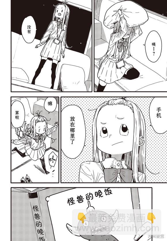 《这个美术社大有问题！》第114话 第8页