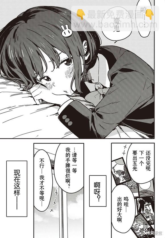 《这个美术社大有问题！》第115话 第12页