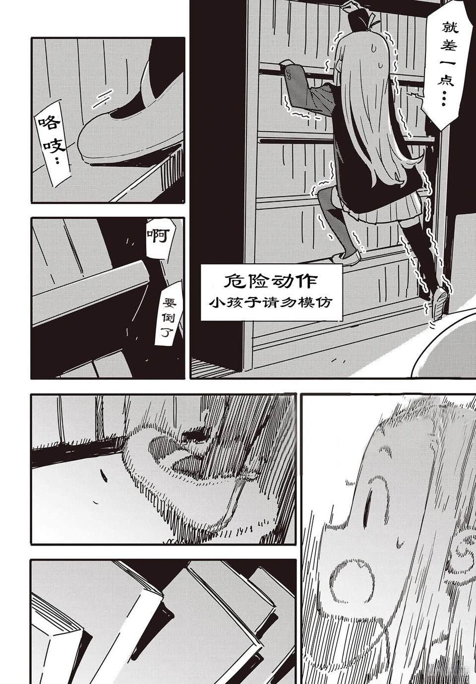 《这个美术社大有问题！》第117话 第4页