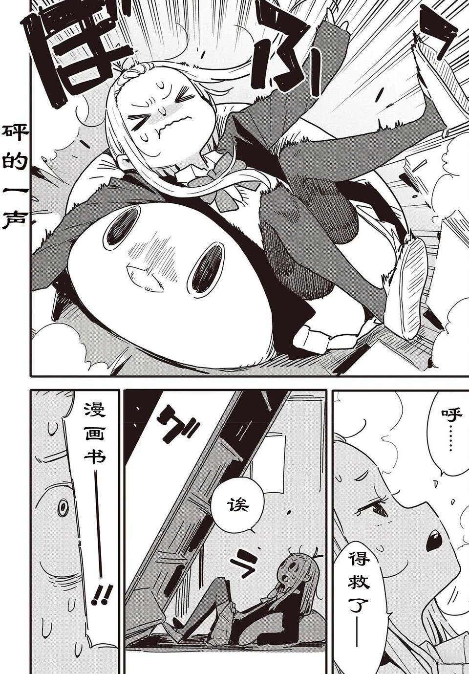 《这个美术社大有问题！》第117话 第6页