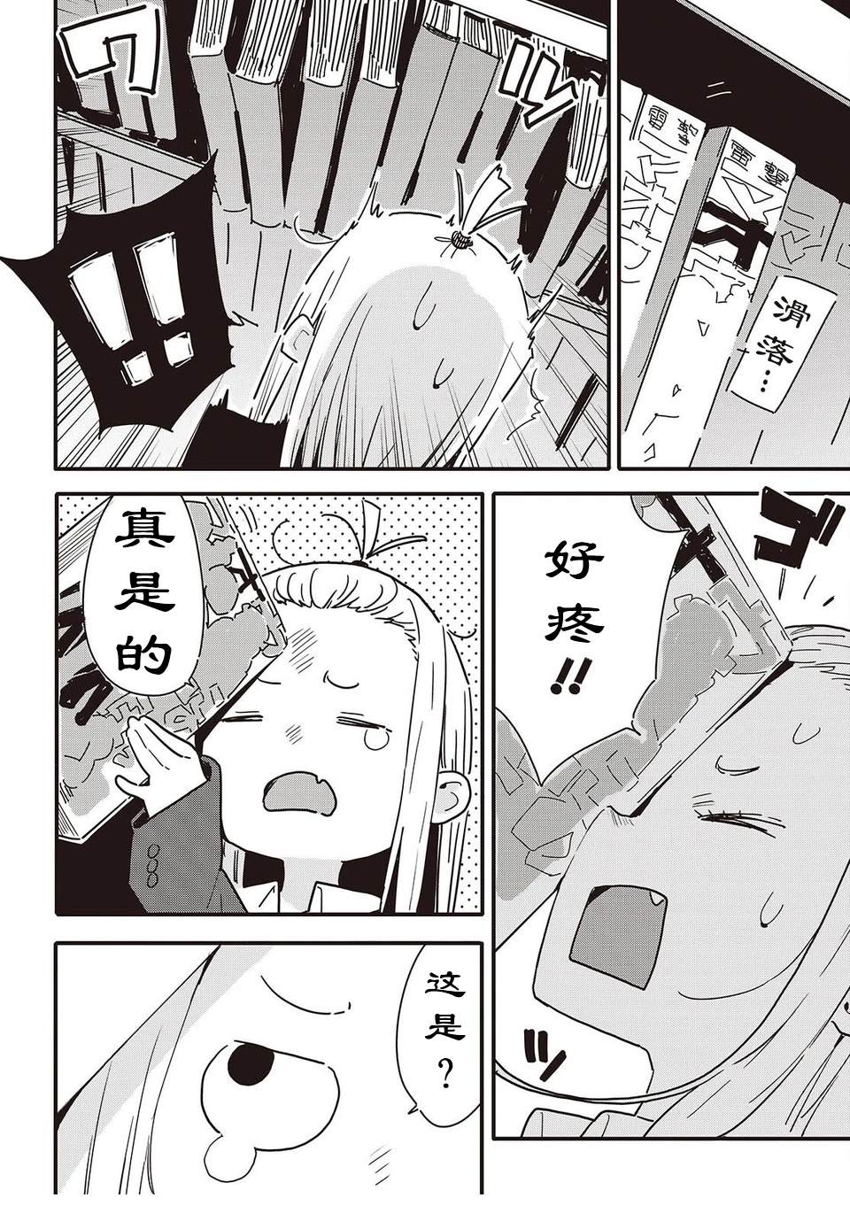 《这个美术社大有问题！》第117话 第8页