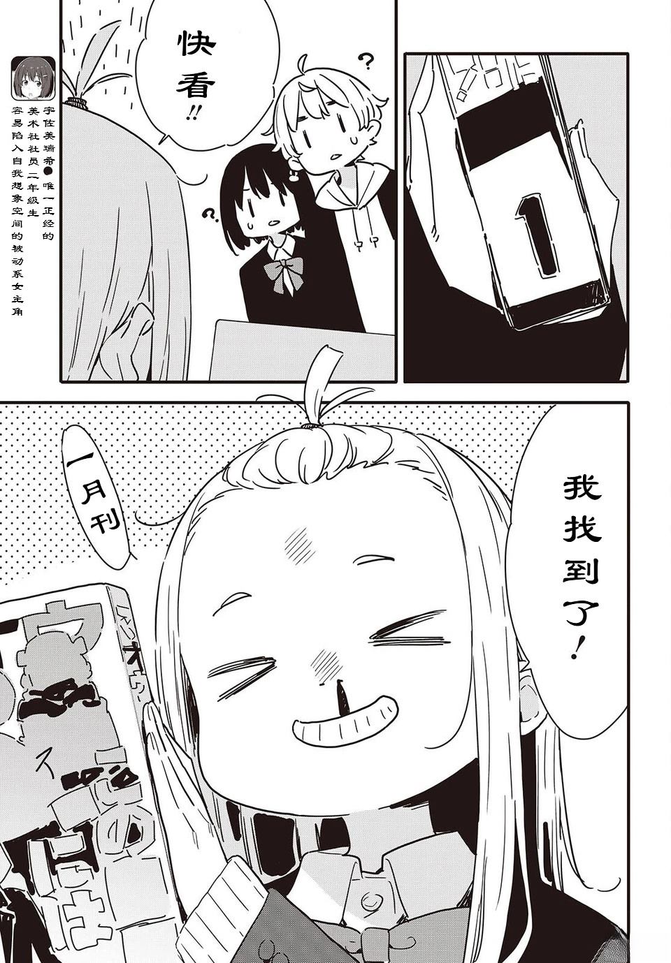 《这个美术社大有问题！》第117话 第9页