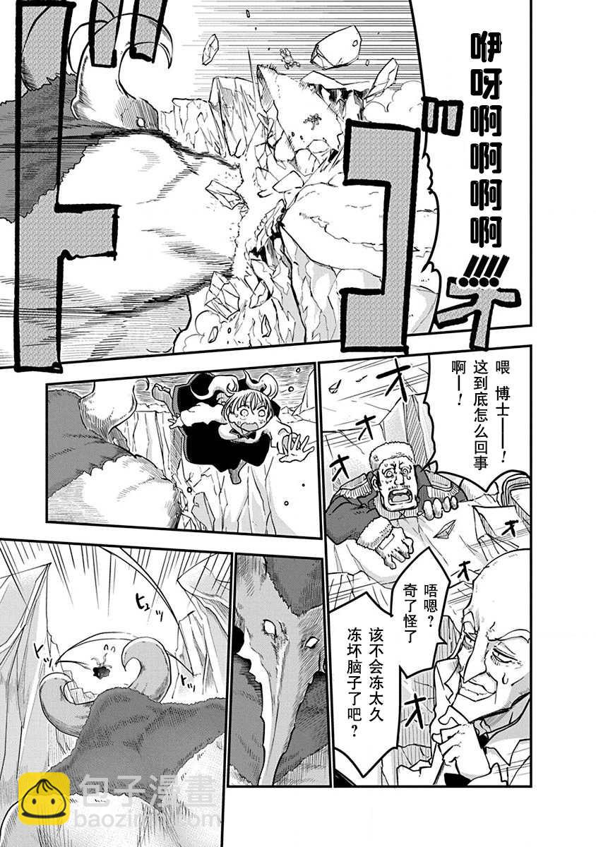 《平稳世代的韦驮天们》第1话 800年的平和 第34页