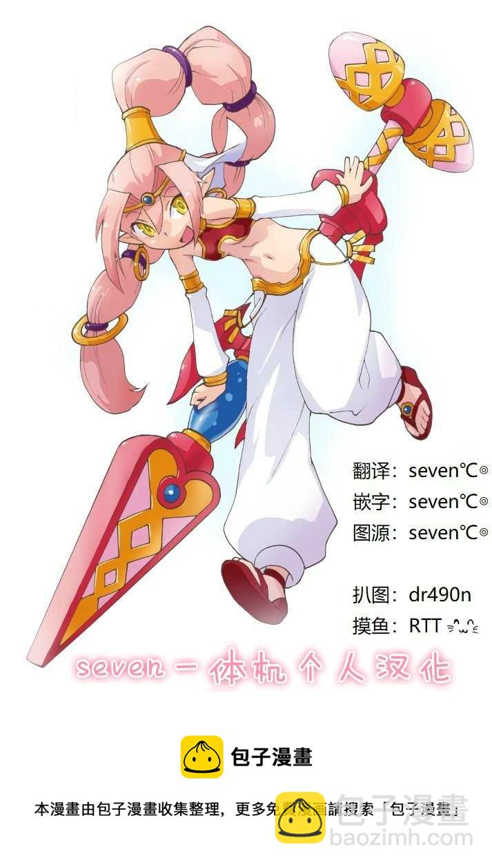 《平稳世代的韦驮天们》第1话 800年的平和 第42页