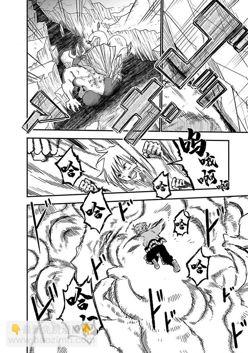 《平稳世代的韦驮天们》第2话 初次的战斗 第21页