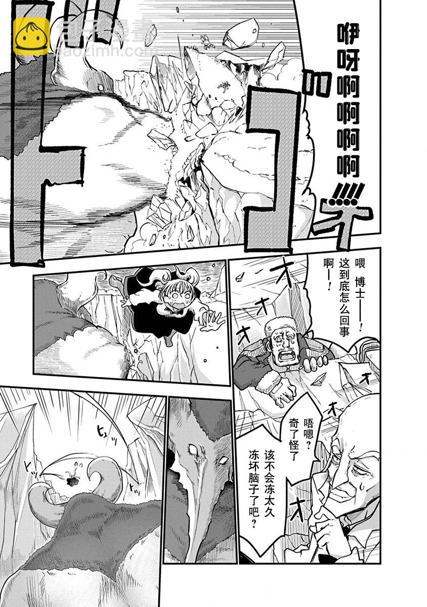 《平稳世代的韦驮天们》第01话 第33页