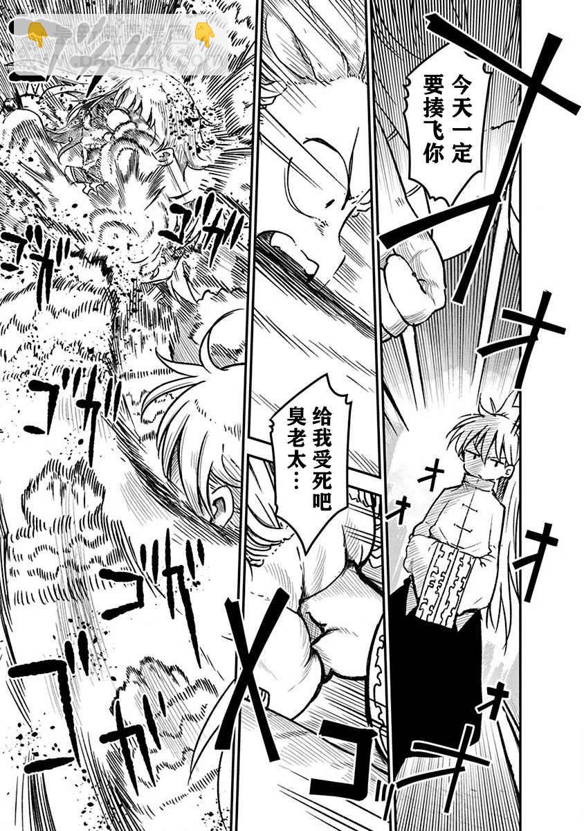 《平稳世代的韦驮天们》第4话 牵引 第5页