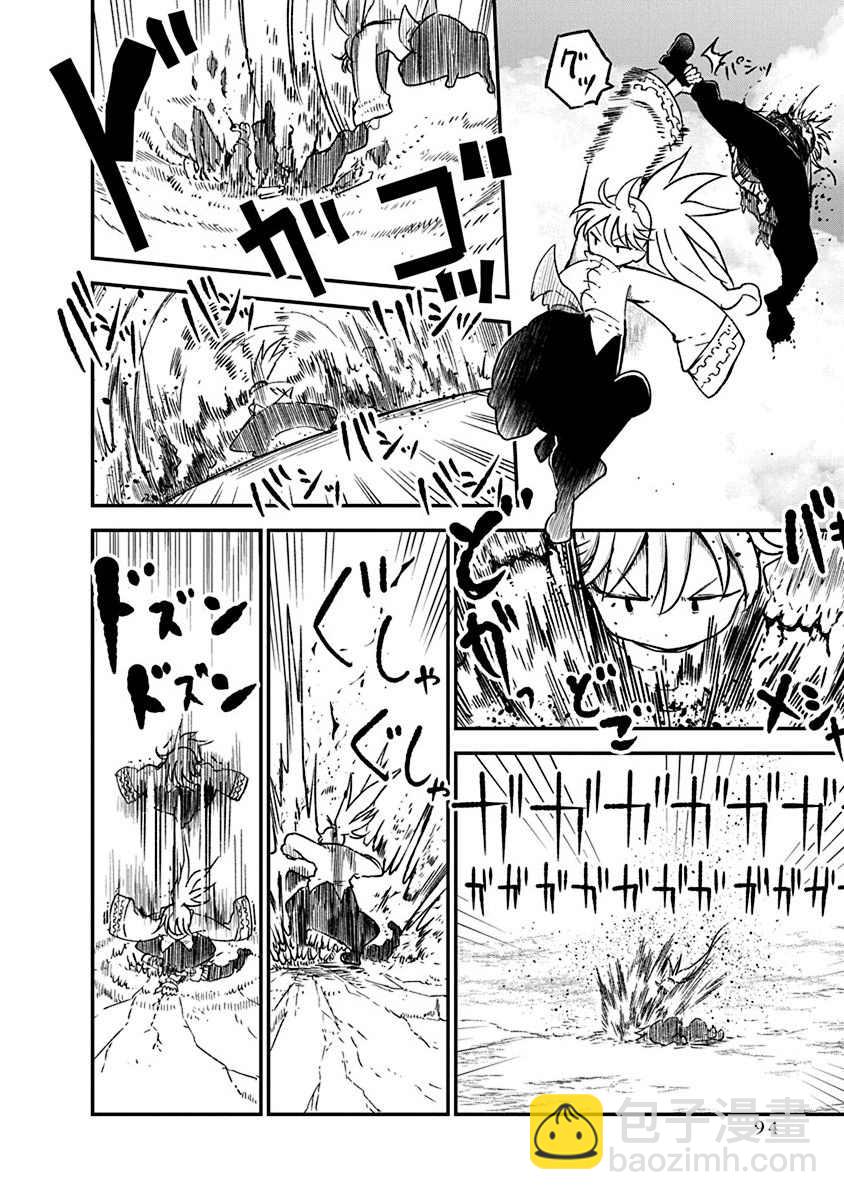 《平稳世代的韦驮天们》第4话 牵引 第6页