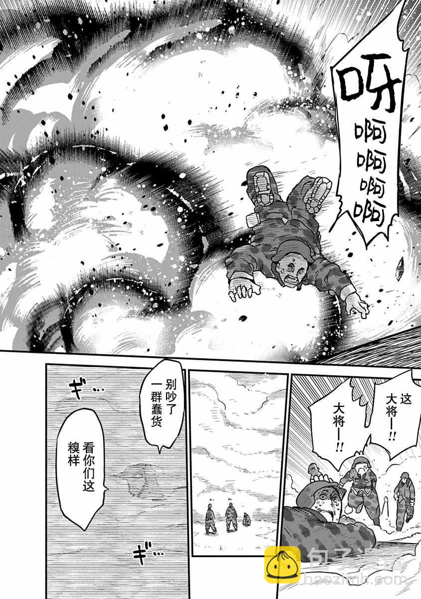 《平稳世代的韦驮天们》第6话 毘萨拉大将 第12页