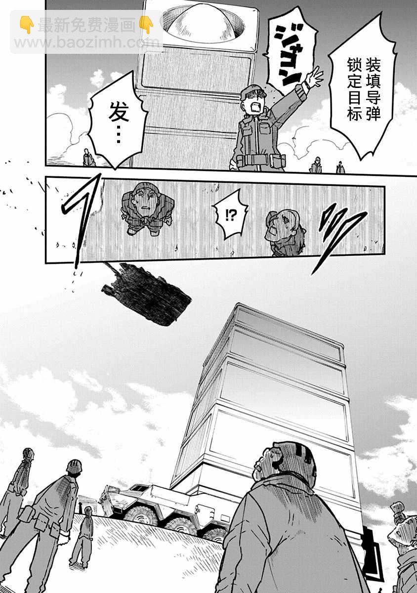 《平稳世代的韦驮天们》第6话 毘萨拉大将 第15页