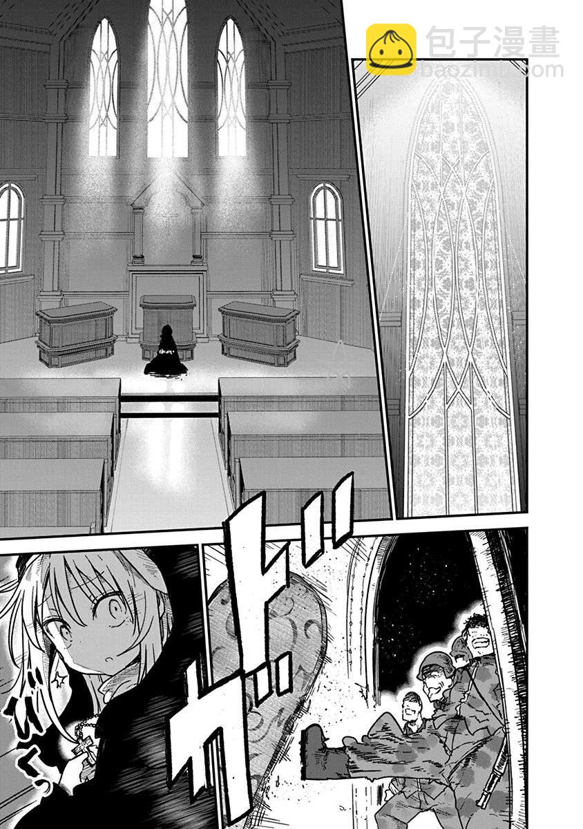《平稳世代的韦驮天们》第7话 平稳世代的韦驮天们 第5页