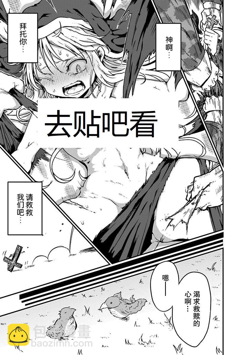 《平稳世代的韦驮天们》第7话 平稳世代的韦驮天们 第9页