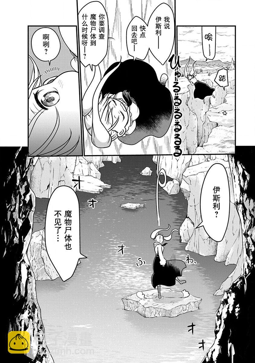 《平稳世代的韦驮天们》第03话 第17页