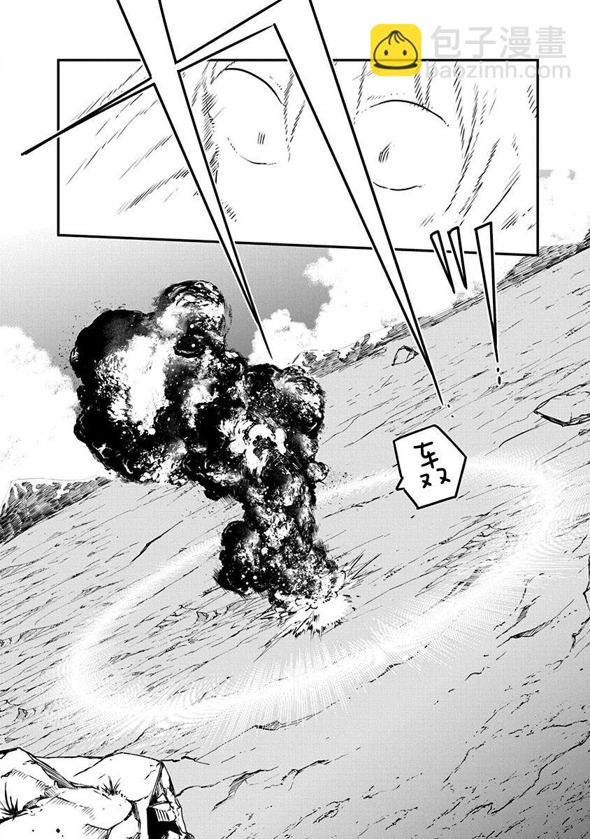 《平稳世代的韦驮天们》第03话 第21页