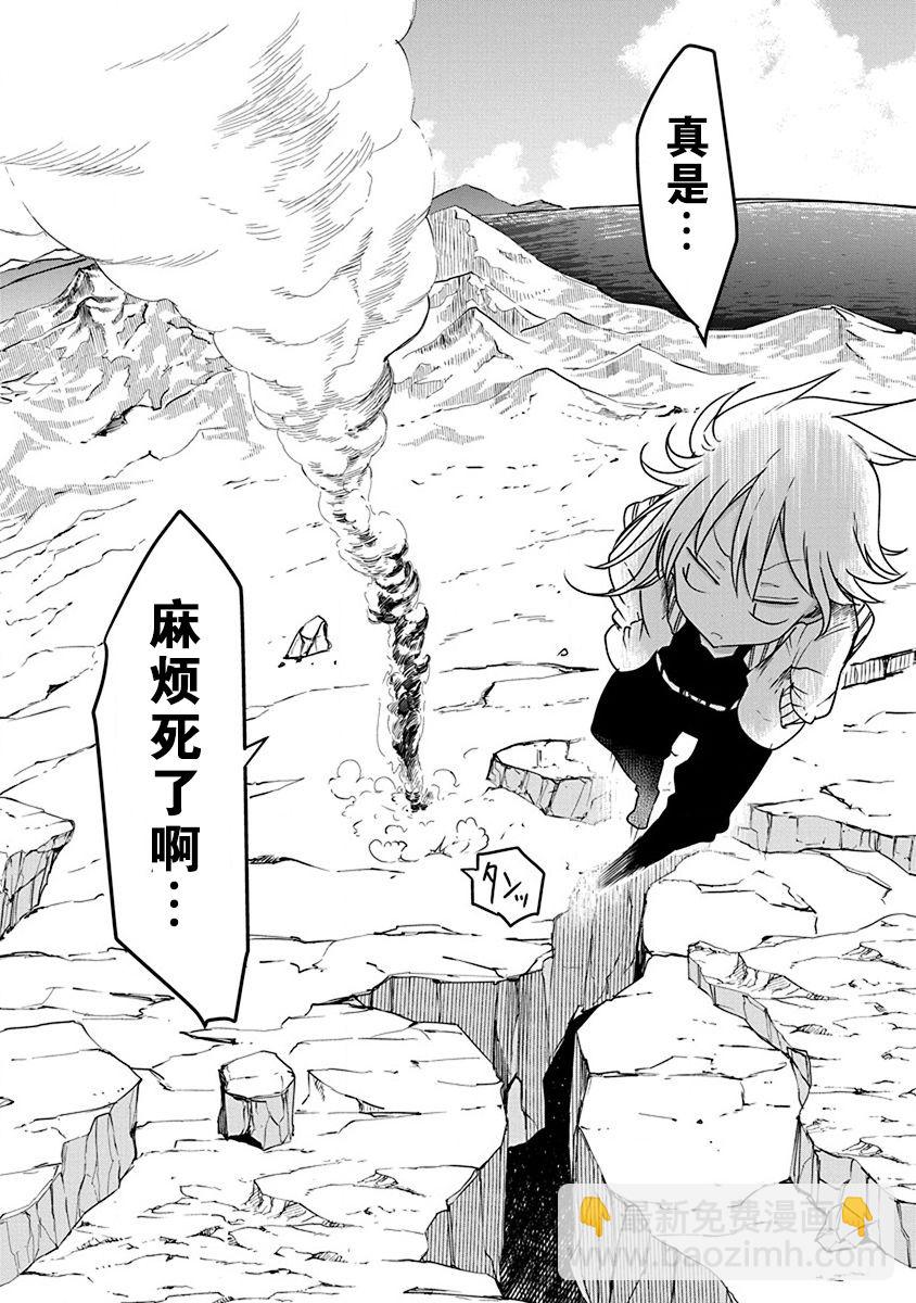《平稳世代的韦驮天们》第03话 第23页