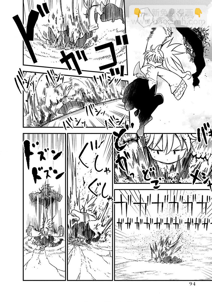 《平稳世代的韦驮天们》第04话 第6页