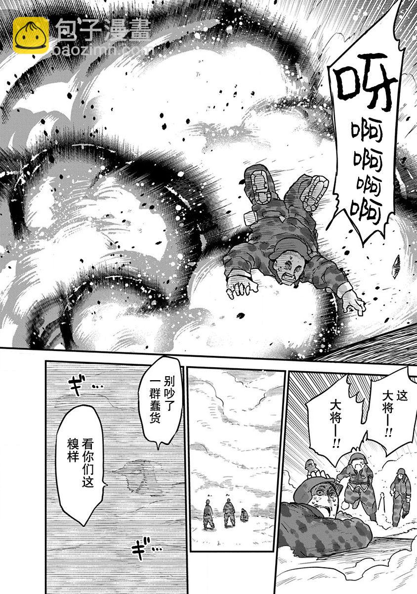 《平稳世代的韦驮天们》第06话 第12页