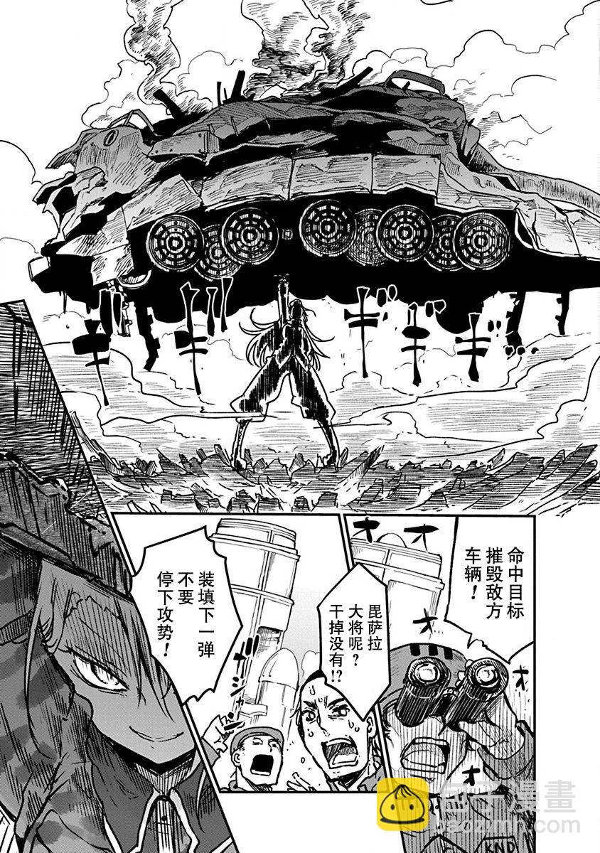 《平稳世代的韦驮天们》第06话 第13页
