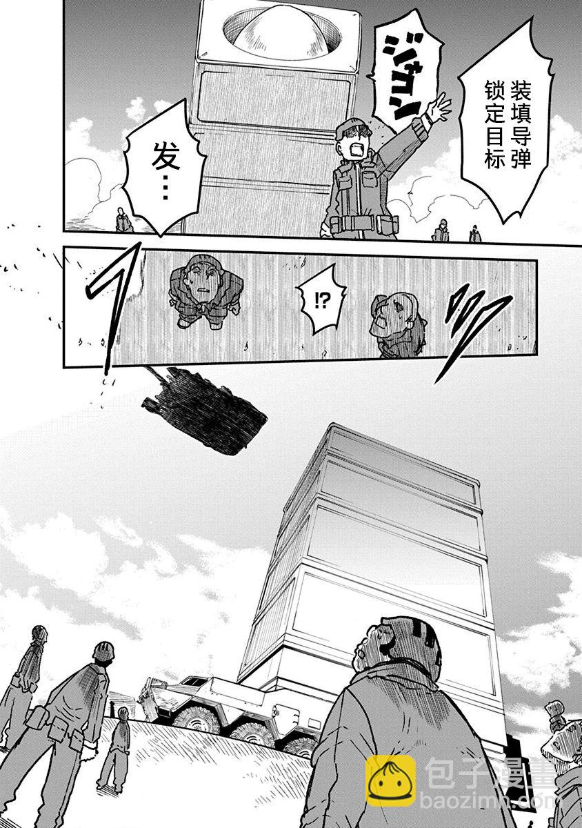 《平稳世代的韦驮天们》第06话 第15页