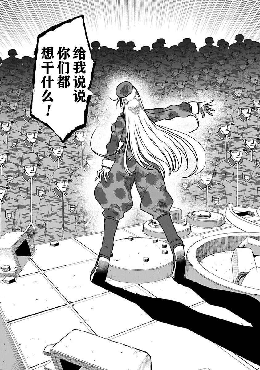 《平稳世代的韦驮天们》第06话 第7页