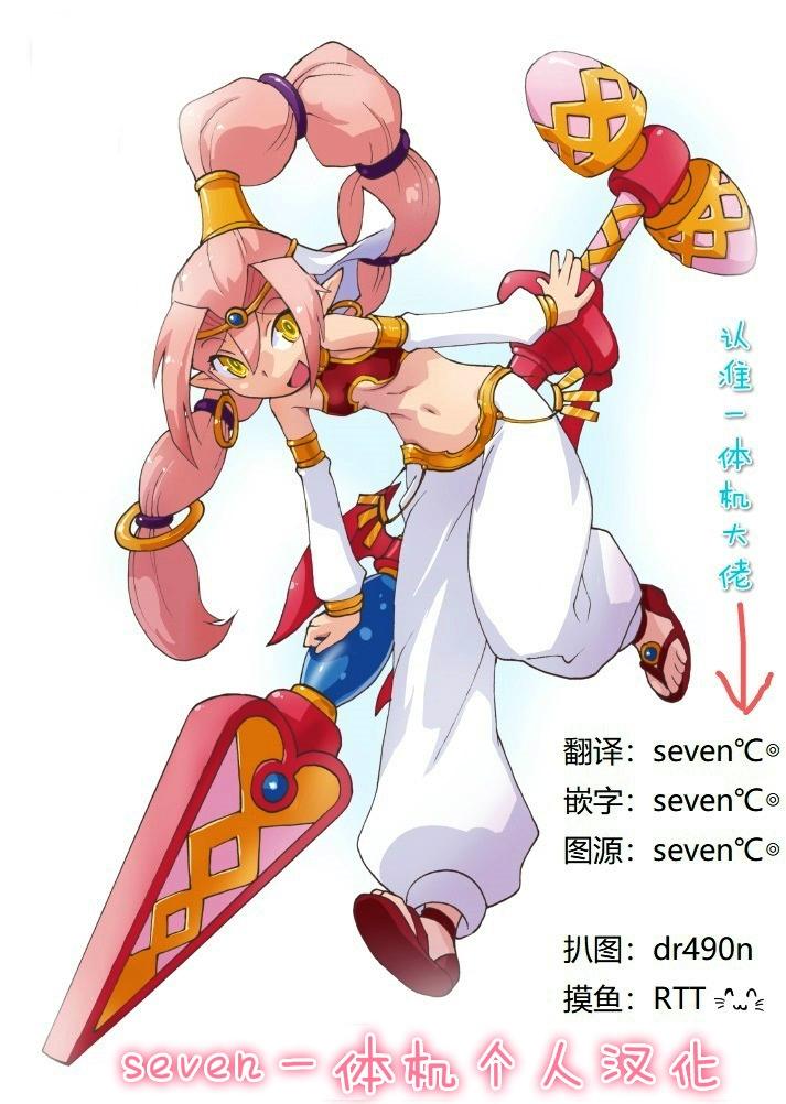 《平稳世代的韦驮天们》第一卷后记+附录 第5页