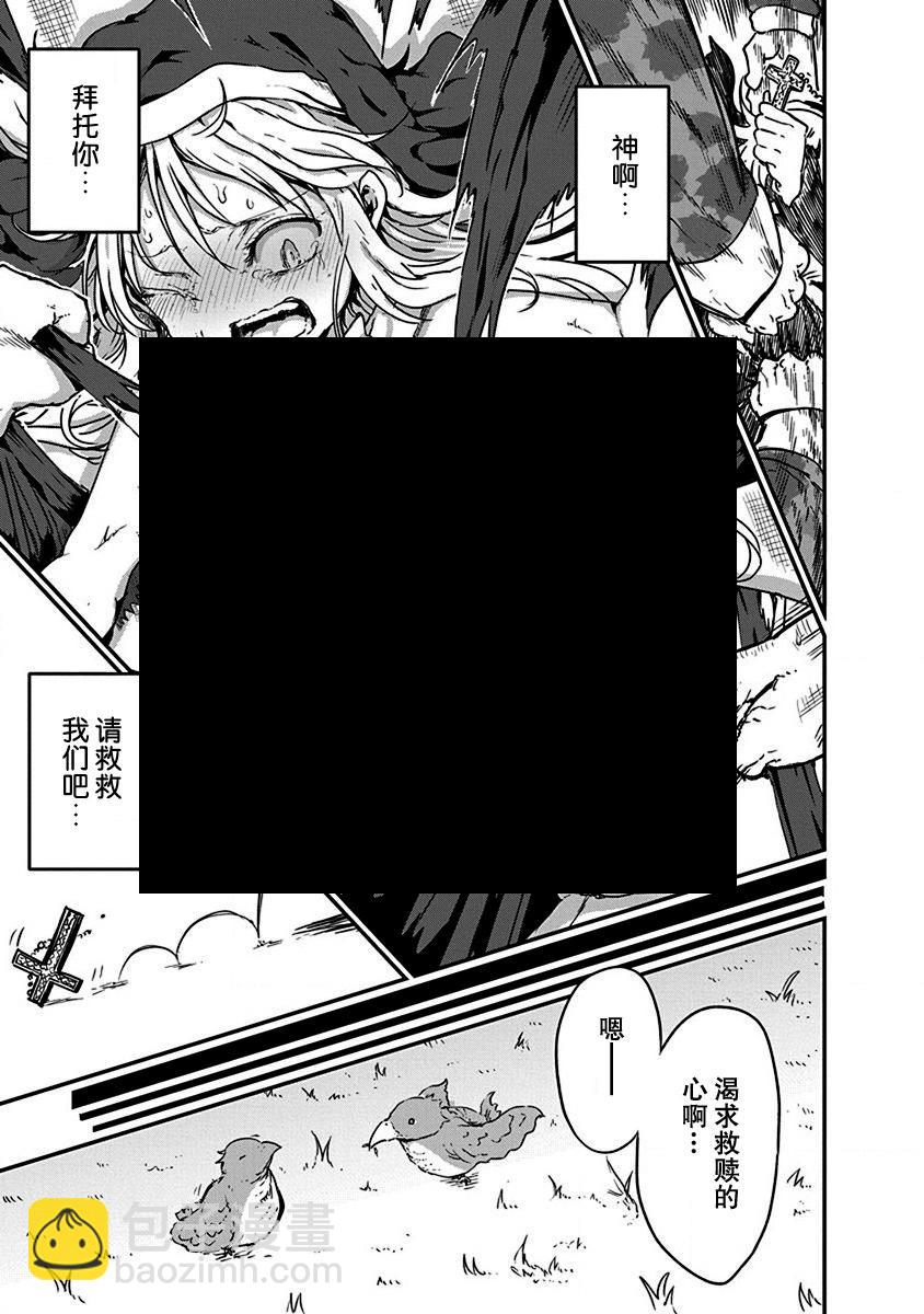《平稳世代的韦驮天们》第07话 第9页