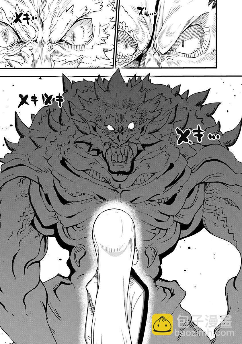 《平稳世代的韦驮天们》第22话 人类之脑 第5页
