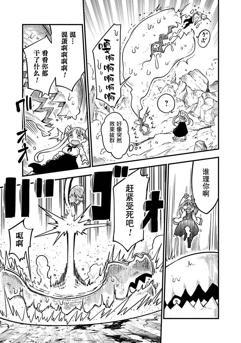 《平稳世代的韦驮天们》第21话 各自的战斗 第13页