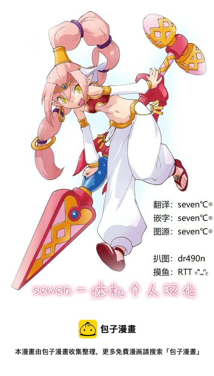 《平稳世代的韦驮天们》第21话 各自的战斗 第21页