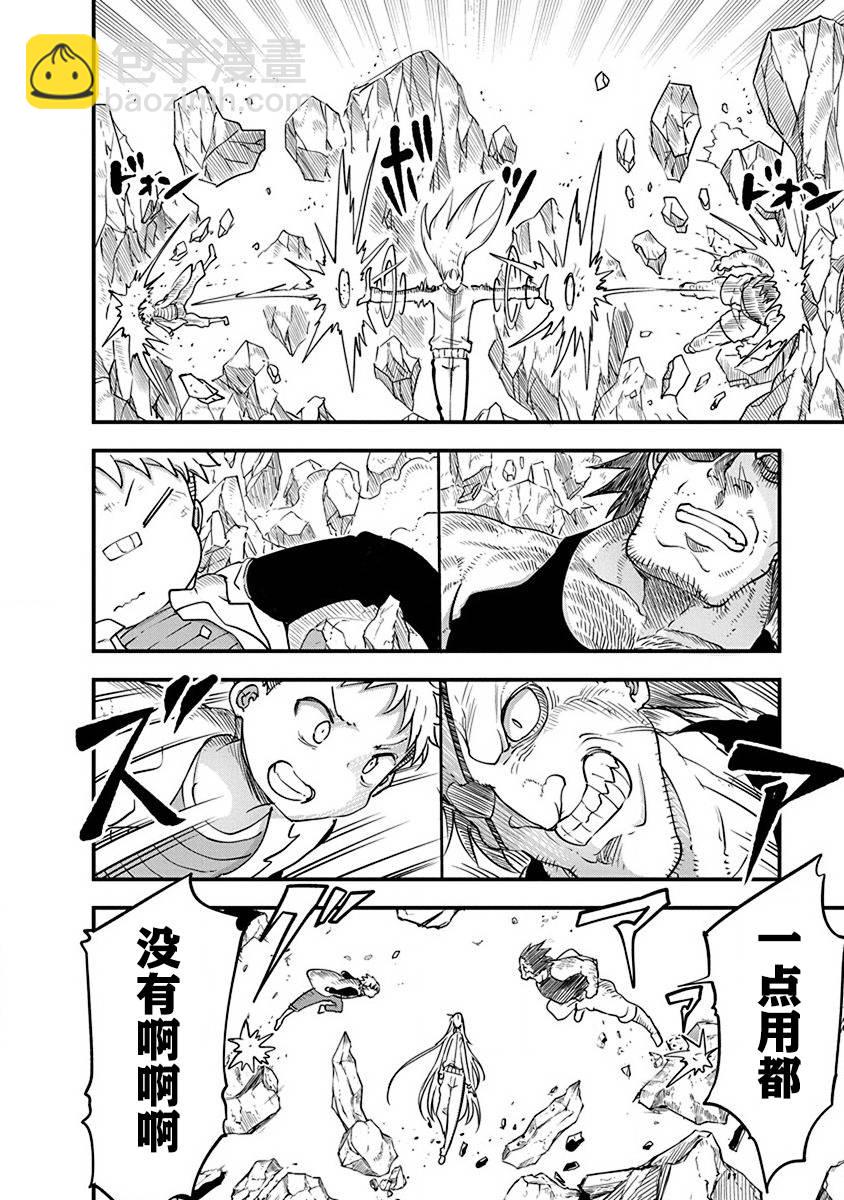 《平稳世代的韦驮天们》第21话 各自的战斗 第4页