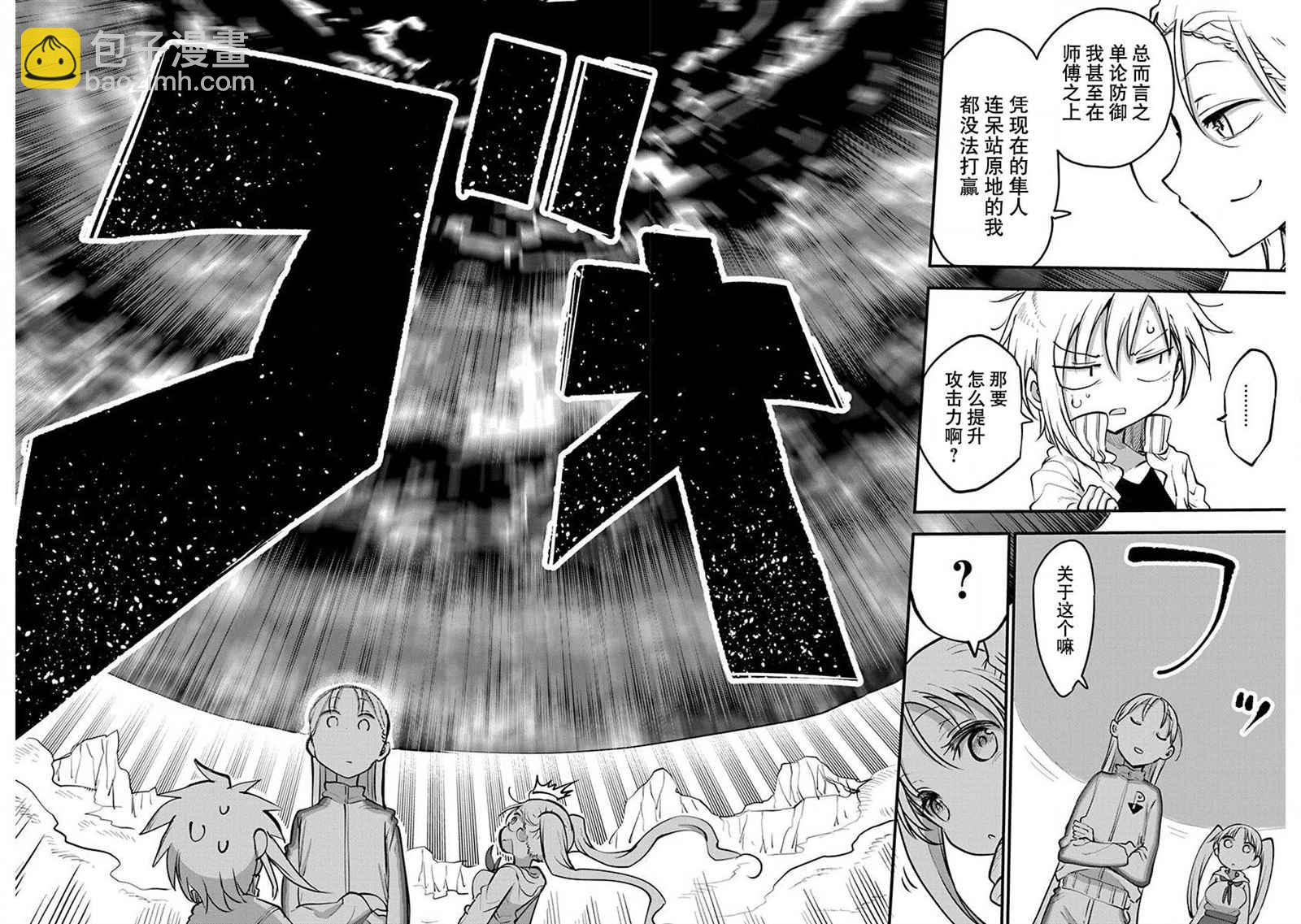 《平稳世代的韦驮天们》第20话 研究设施 第19页