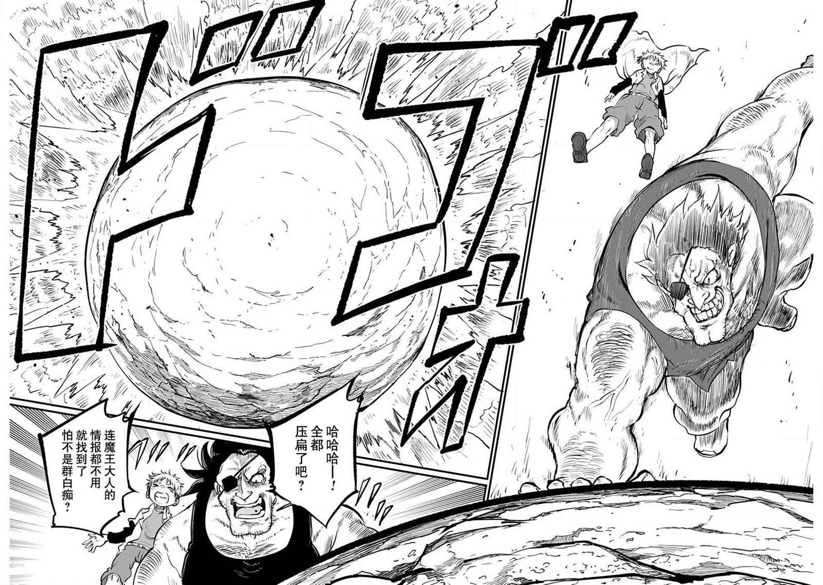 《平稳世代的韦驮天们》第20话 研究设施 第20页