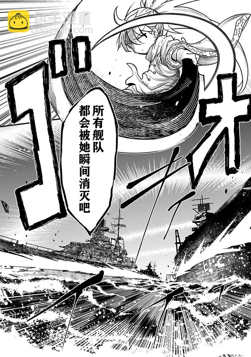 《平稳世代的韦驮天们》第25话 恶魔的洞察力 第18页