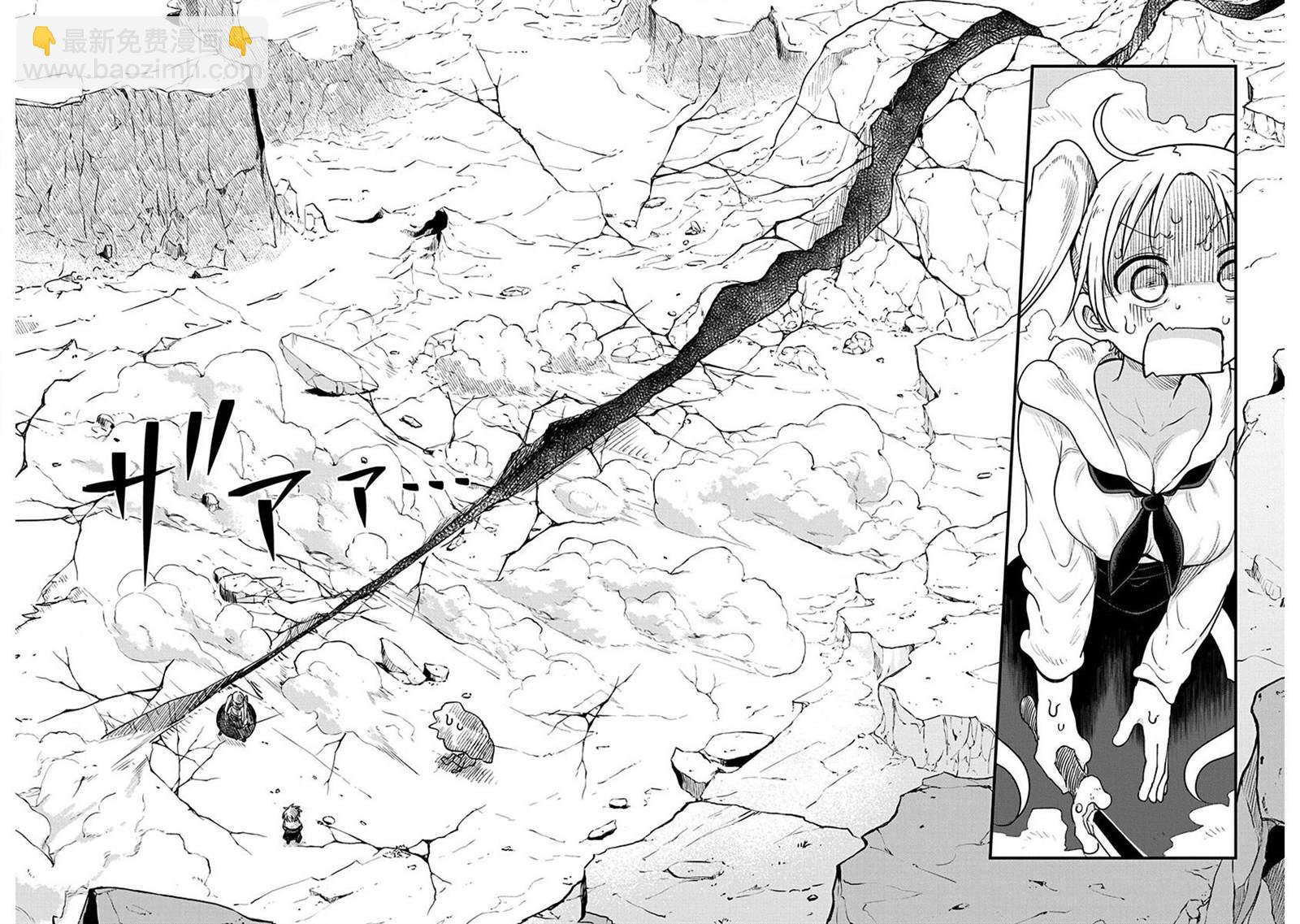 《平稳世代的韦驮天们》第23话 伊斯利 第11页