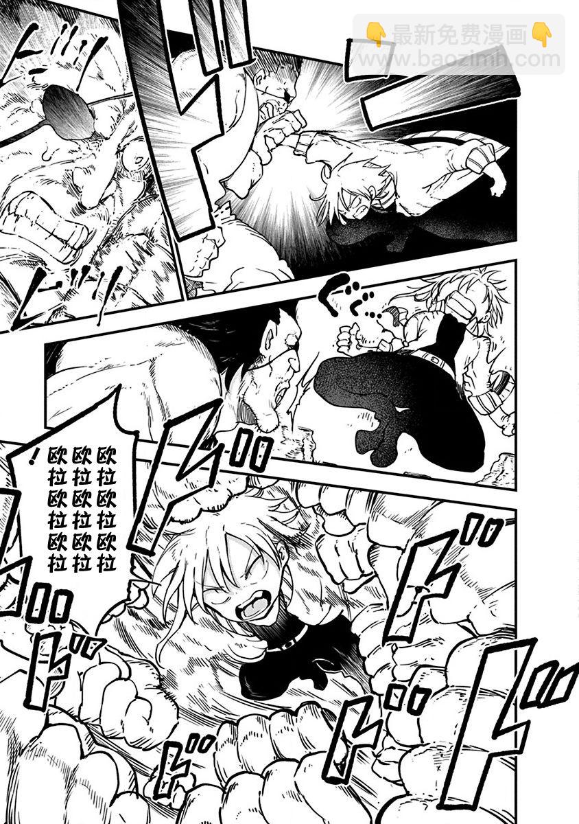 《平稳世代的韦驮天们》第29话 真正的强大 第15页