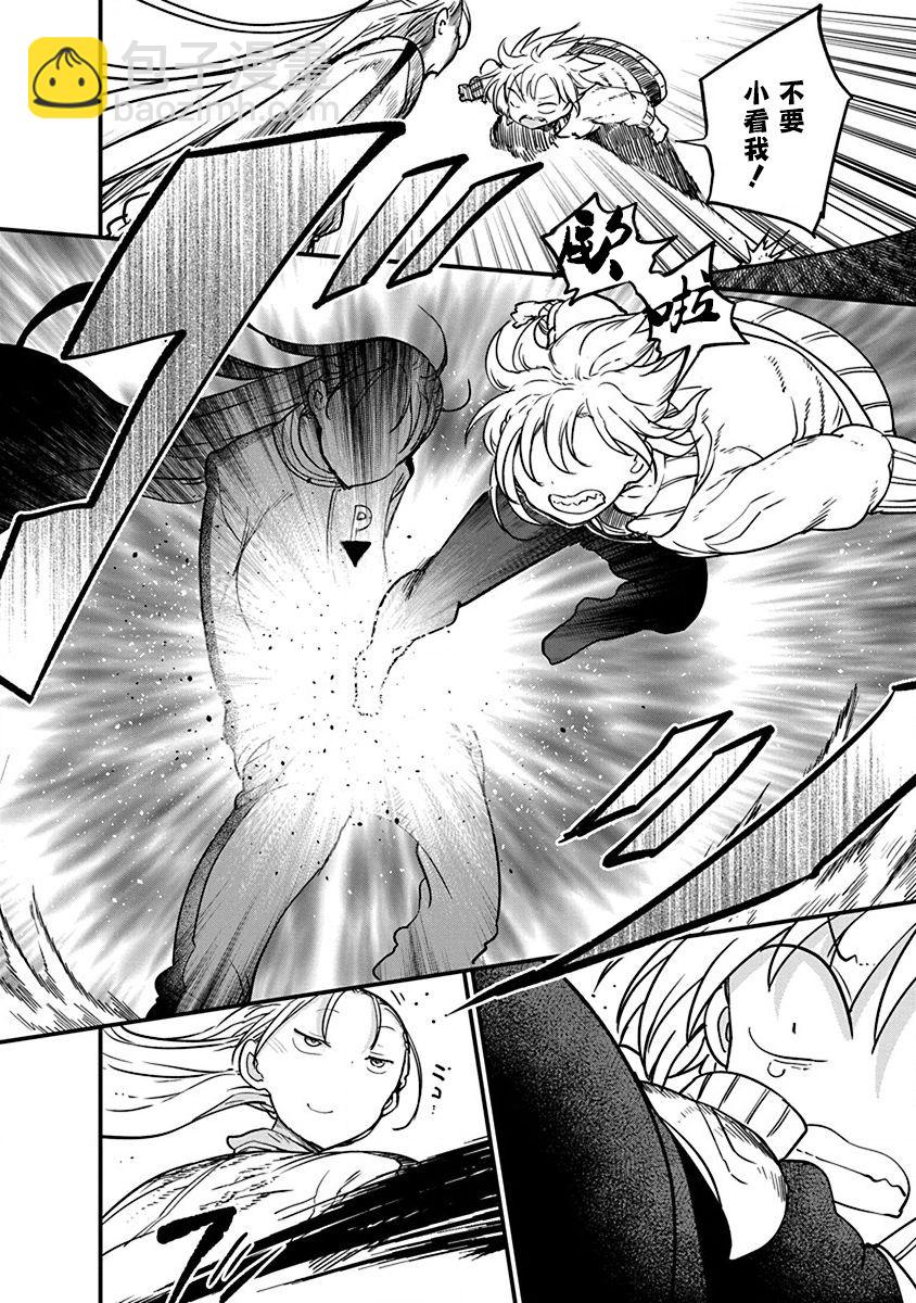 《平稳世代的韦驮天们》第29话 真正的强大 第24页