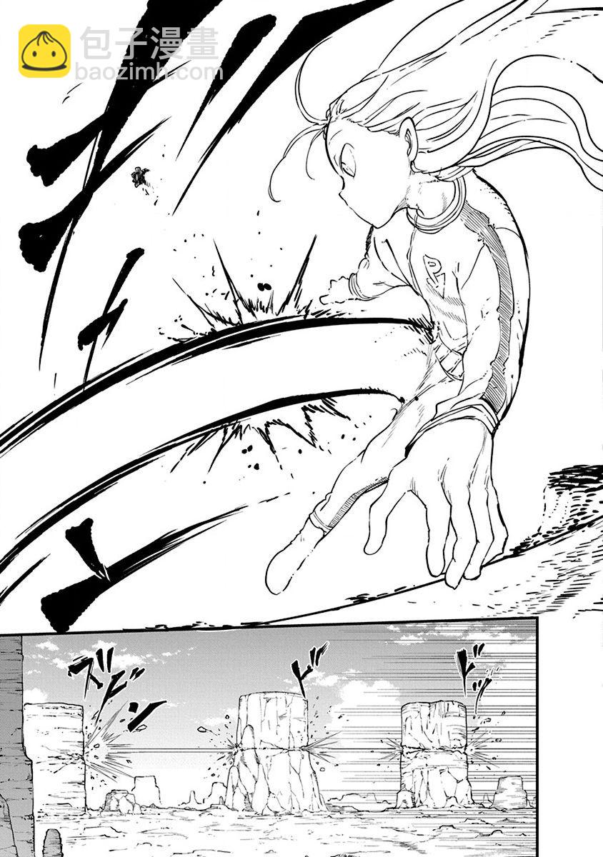 《平稳世代的韦驮天们》第29话 真正的强大 第25页