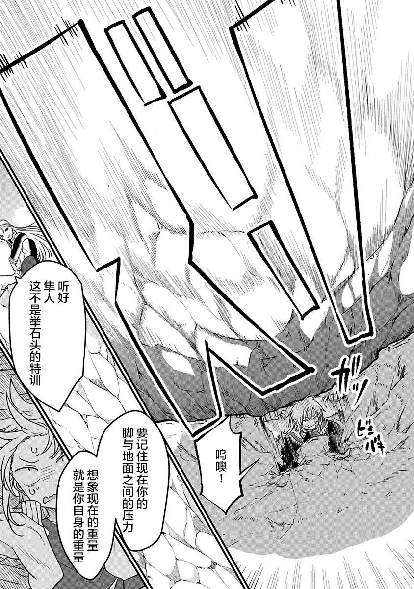 《平稳世代的韦驮天们》第28话 无视物理法则 第17页