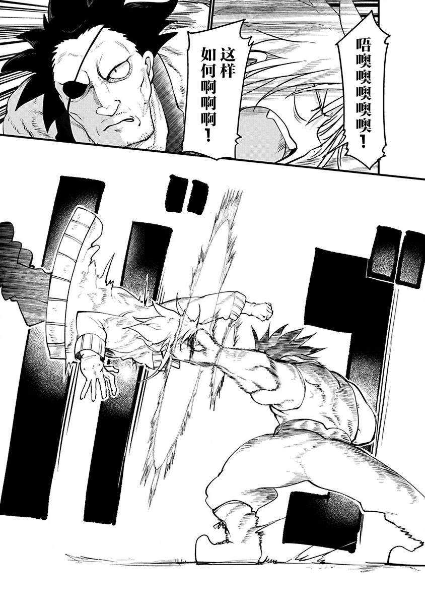 《平稳世代的韦驮天们》第28话 无视物理法则 第5页